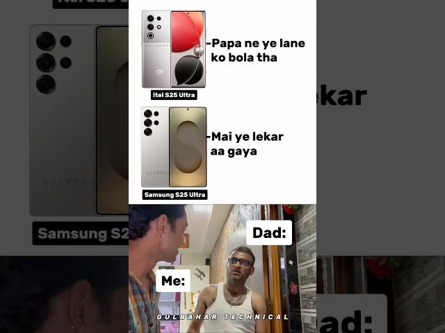 Samsung S25 ultra vs itel S25 ultra | When Your Dad Says ‘Budget Phone’ but You Hear ‘Flagship’ 