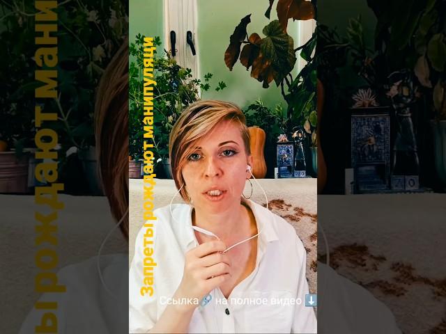 Манипуляци  человека #проводник #katrinleon #ченнелинг #медитация #летопись #channeling #психология