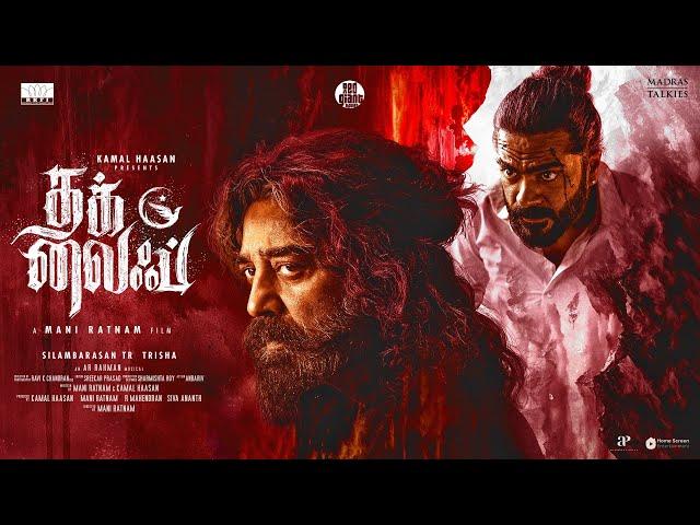 Thug Life Release Date Teaser (Tamil) | Kamal Haasan | Mani Ratnam | STR | AR Rahman | RKFI| MT | RG