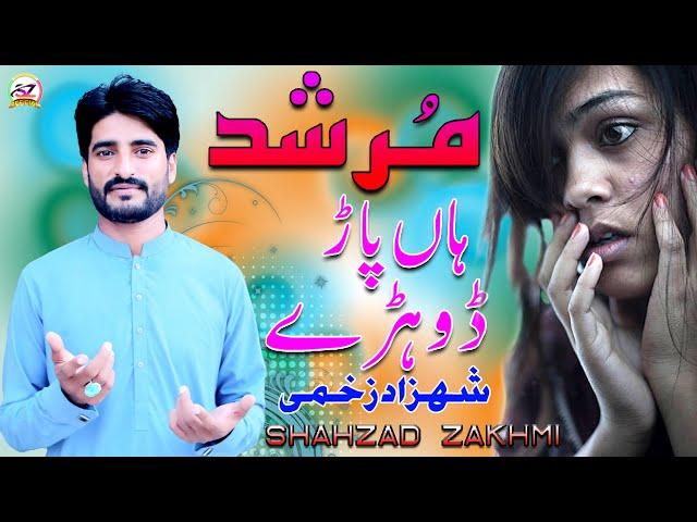 Murshid | Shahzad Zakhmi | Latest Saraiki Song | Shahzad Zakhmi Official