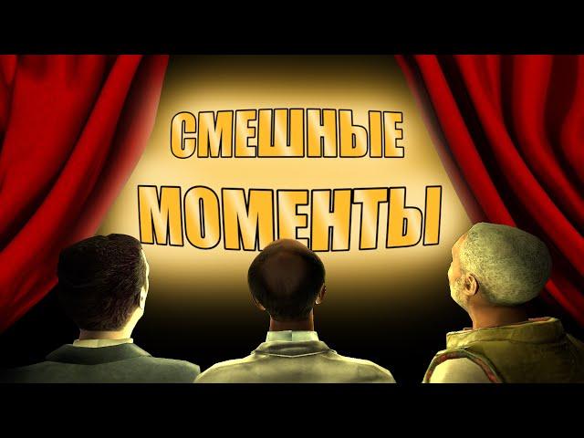 САМЫЕ СМЕШНЫЕ МОМЕНТЫ (Gmod, Minecraft, GTA 5) / 1 000 000 Подписчиков