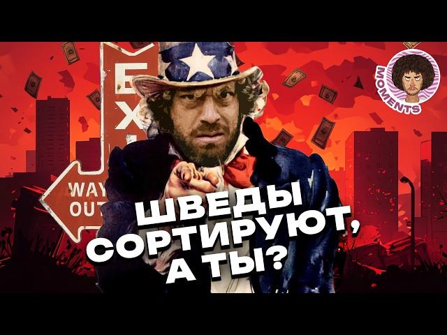 Как мусор стал топливом в Швеции? Вакуумные мусоропроводы и переработка пластика | Экология Европы