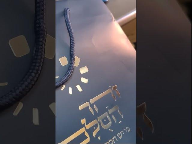 איזו התפעלות - רניאל משה גוטמן מקבל את זוהר הסולם החדש