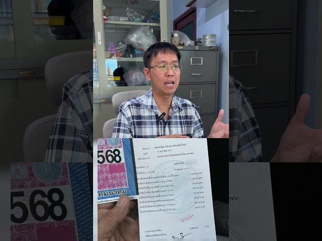 โดนใบสั่งแล้วเอารถไปขาย ใครต้องจ่าย?  #รถมือสอง #รับซื้อรถ #ซื้อขายรถ