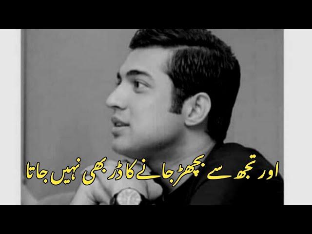 Teri Chahat Py Bhroosa Bi Bhoot Hai..... |Awan Writes|