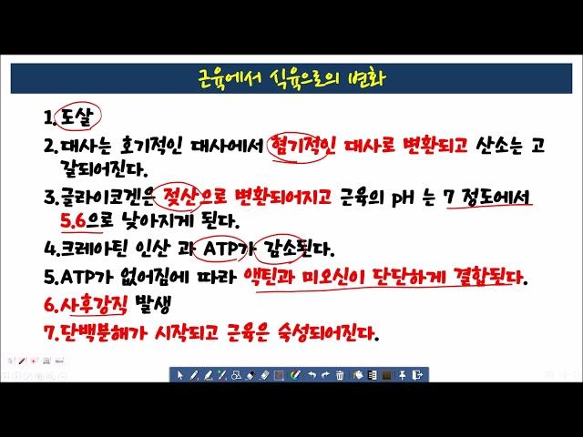 육류가공 2