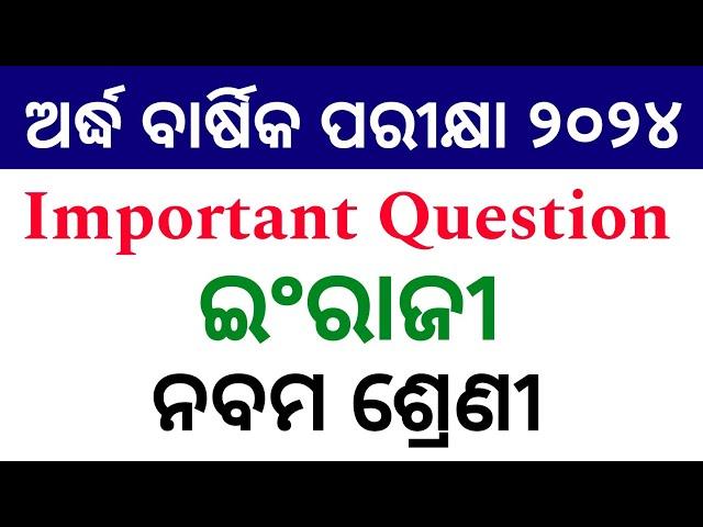 Class 9th half Yearly Question Paper-2024 Edition: ENGLISH | CLASS IX-1 ENG QUESTION PAPER 2024