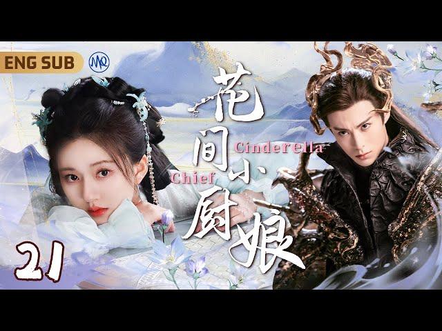 [EngSub] 花間小廚娘 21｜可愛小廚娘#趙露思 偷吃禁果意外喚醒高冷魔王#王鶴棣 被迫成為魔王專屬小侍女｜魔王強娶小廚娘先婚後愛沒想到她竟是上古靈獸逆襲魔王輪迴蛻變仙界鳳皇‍️