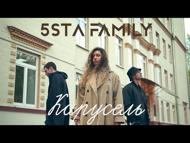 5sta Family - Карусель [Mood video]