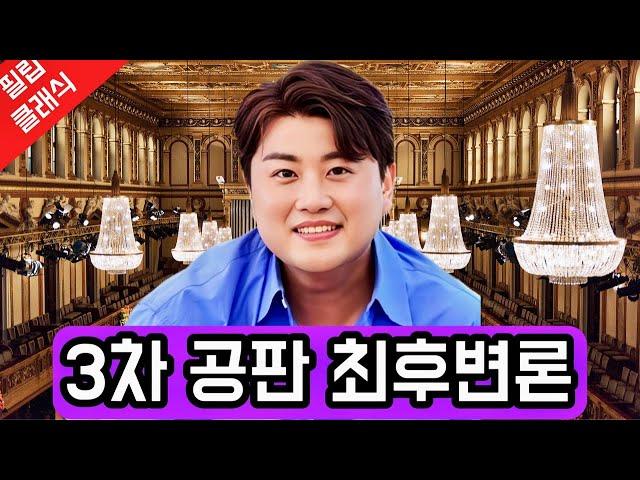 대박! 김호중 3차 공판서, 참회의 고백!  공소사실 인정과 반성에 대한 최후 변론이 왜? 숨겨진 충격적인 사실