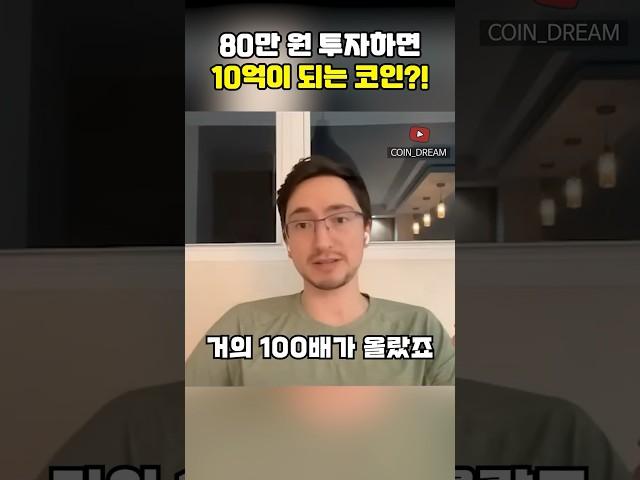 비트코인으로 10억 버는 방법