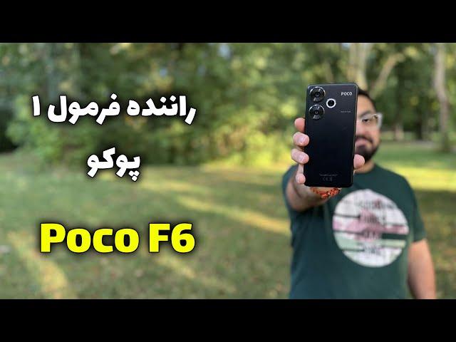 بررسی پوکو اف ۶ | Poco F6 Review