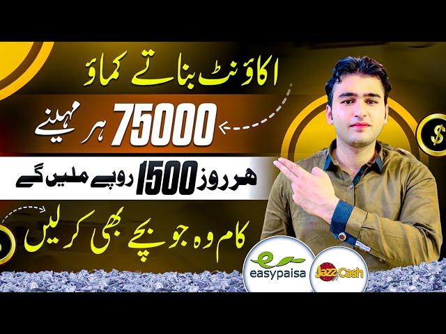 Free online earn daily 1500(without investment online earning in Pakistan(earn money online)earning