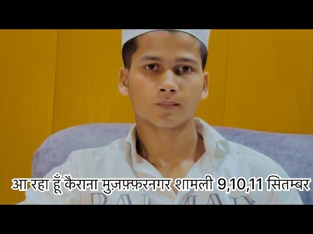 आ रहा हूँ कैराना शामली मुज़फ़्फ़रनगर.. 9,10,11 सभी को आना है (share video )