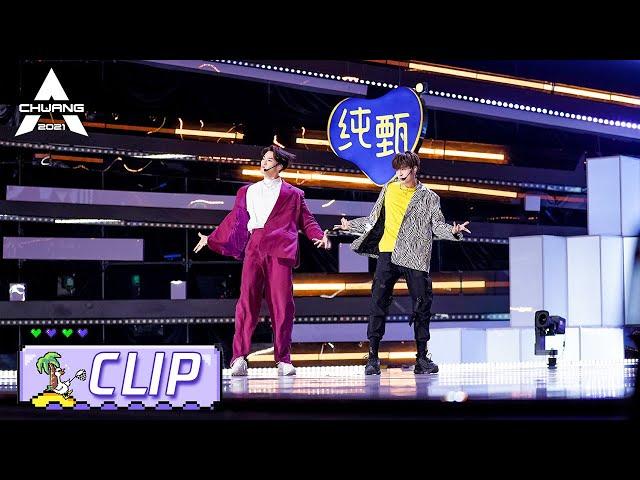 Trainees Get So Excited on This Show from Rikimaru & Santa 力丸及赞多的超炫合作舞台《A Camlnhada》| 创造营 CHUANG2021