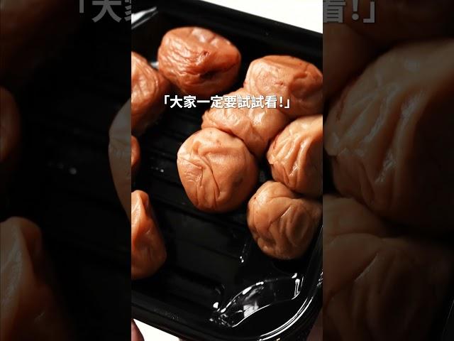 昆布絲梅子清湯(お吸い物)| 日本男子的家庭料理 TASTY NOTE