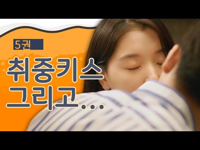 선공개! 웹드라마 [괜찮아 안죽어] - EP. 05 거품이 사라지기 전에