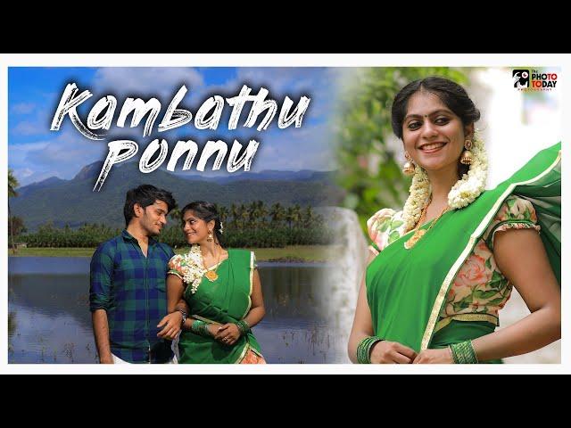 KAMBATHU PONNU | PRE WEDDING VIDEO | KEERTHANA VIJAY BOOPATHY | TEAM PHOTO TODAY PHOTOGRAPHY