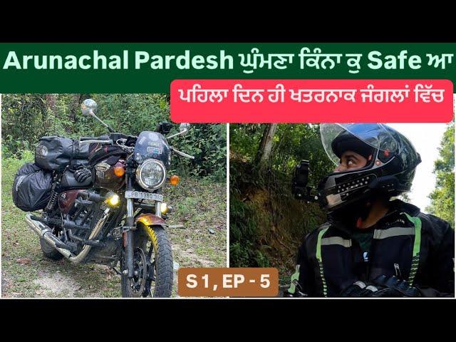 Arunachal Pardesh ਘੁੰਮਣਾ ਕਿੰਨਾ ਕੁ Safe ਆ || ITANAGAR TO ZIRO VALLEY || Sikh Traveller