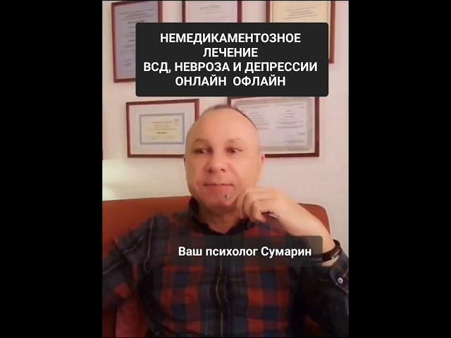 СТРАХ СМЕРТИ СУМАРИН ОЛЕГ ЮРЬЕВИЧ ОНЛАЙН ОФЛАЙН ПСИХОЛОГ
