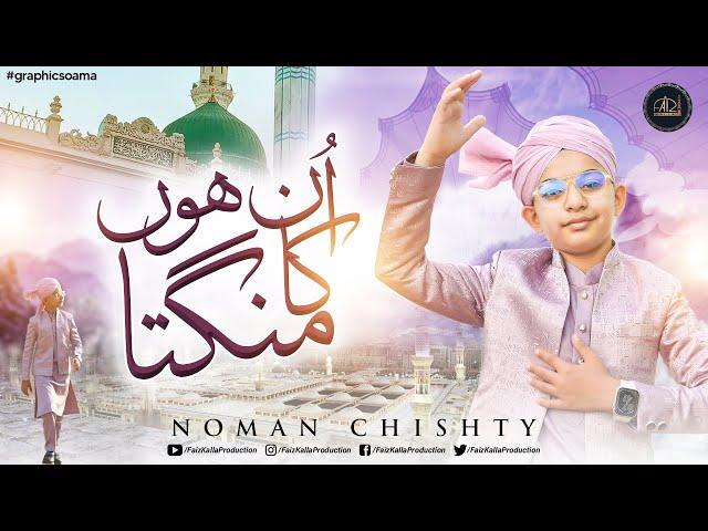 New Milad Naat 2024 || Unka Mangta Hoon || Noman Chishty || Official Video || Location - Bawa Pyare