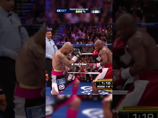 Искусство защиты Флойда #ufc #mma