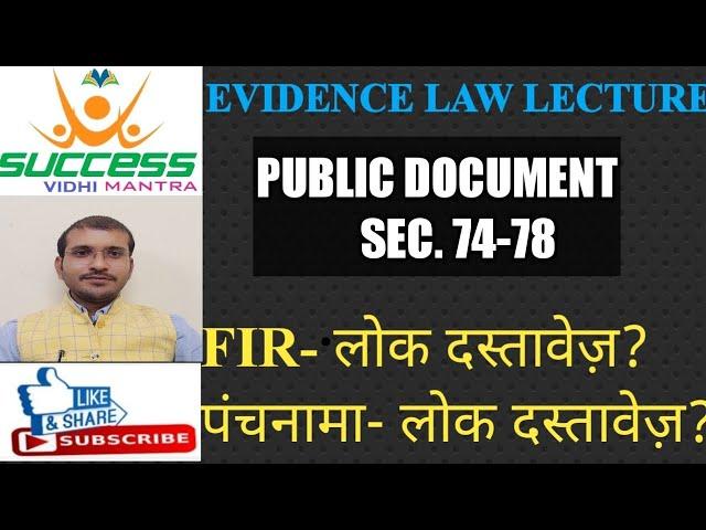 PUBLIC DOCUMENT & PRIVATE DOCUMENT -Sec. 74 To 78 INDIAN EVIDENCE ACT, 1872