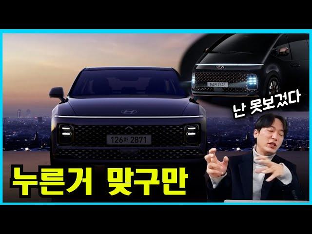 그랜저를 비싸게 살 필요가 없는 이유