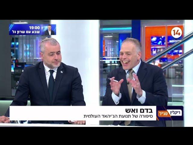 סגל וריקלין על הספר החדש ״חזון ופגיון״