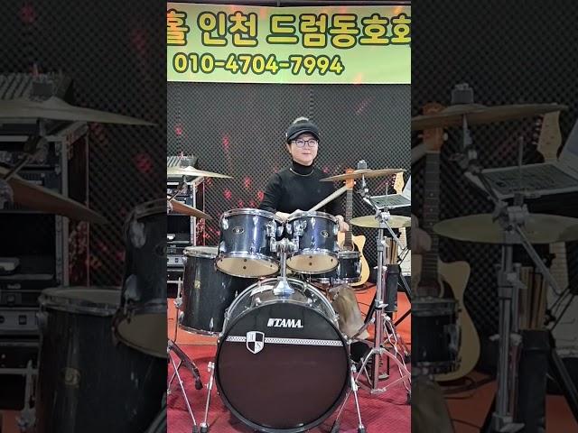 드럼 악보없이쉽게배워보세요/ 드럼입문20일 #뮤직홀인천드럼동호회