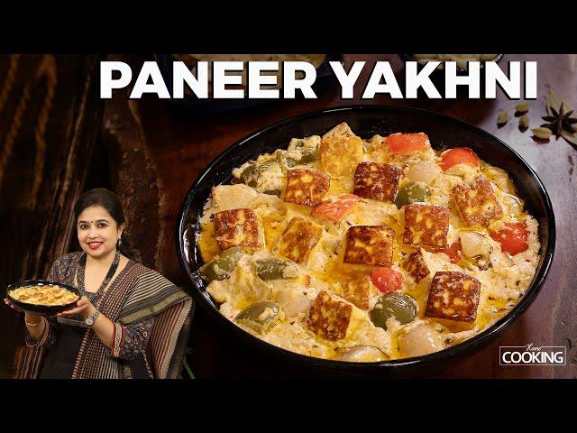 Paneer Yakhni Recipe | Paneer Recipes | Paneer Ki Sabji | Side dish for Chapati