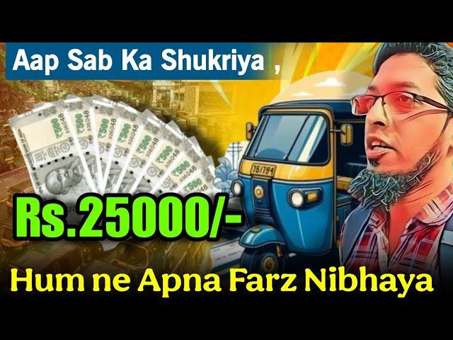 Hidayat Kazi Ne Rs.25000 Mumbra Auto Driver Ko Diye: Aapki Madad Ek Dua Ban Gayi