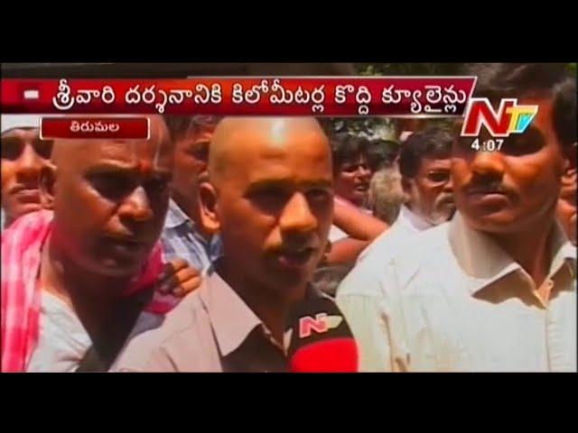 Massive Inflow of Devotees to Tirumala Konda