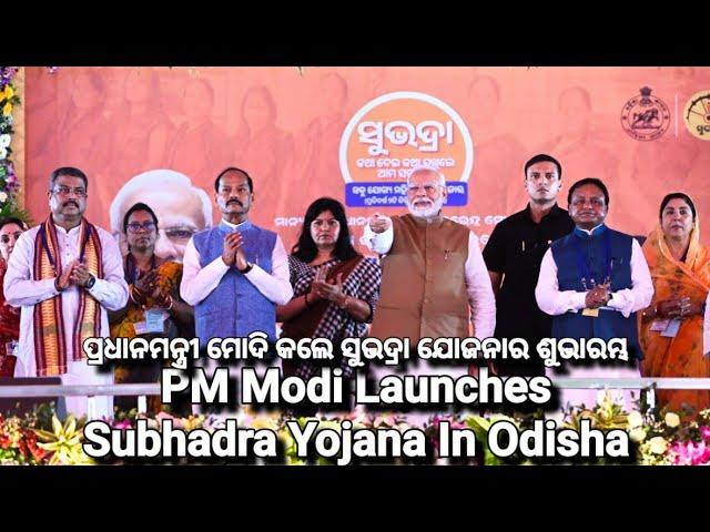 PM Modi Launches Subhadra Yojana In Odisha