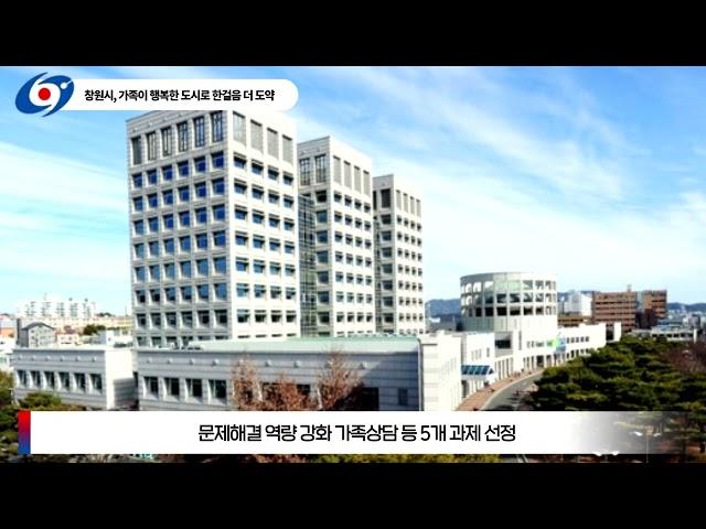 창원시티투어 , 가족이 행복한 도시로 한걸음 더 도약 경남연합일보TV 홍남표시장 창원세무서 창원중부경찰서 창원문화원 창원시설공단