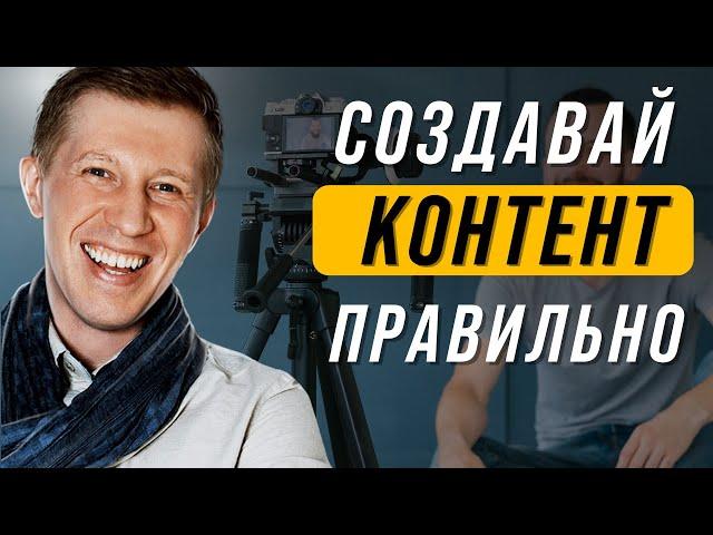 4 Ключевых правила создания продающего контента | Как создать продающий контент?