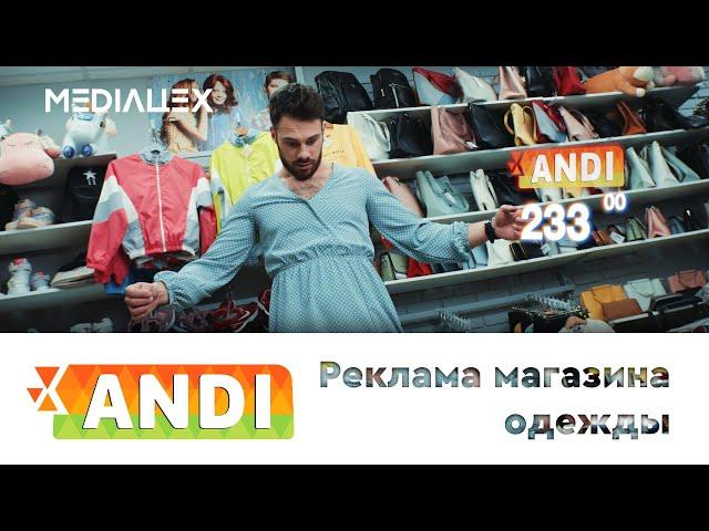 Funny commercial by MEDIACEH | Andi 4k | Реклама магазина одежды