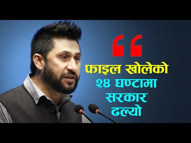 बच्चा बच्चालाई थाहा छ सरकार किन ढल्यो || Rabi Lamichhane || Parliament of Nepal ||