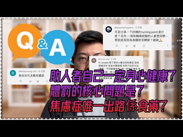 ［傾下計］￼回應留言+AI藥物機器人示範｜知多一點點￼　｜10月26日