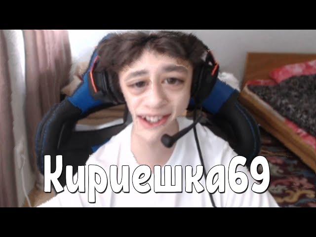 Kiryache32 aka Кириешка69