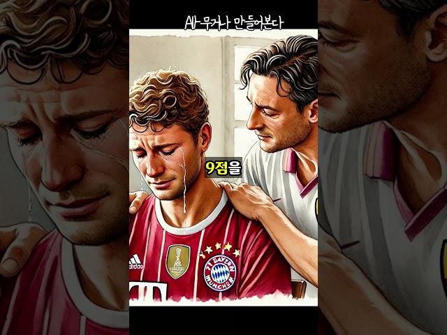 AI는 토티와 뮐러 두 선수 중 누가 더 뛰어난 선수라고 생각할까?
