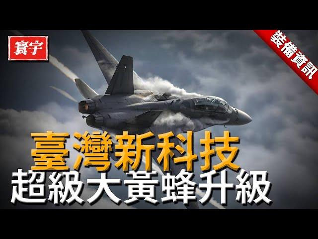 美軍尋求“超級大黃蜂”升級方案，排除空中加油選項！臺灣提供新型科技，F/A-18 Block 3戰力再升級，超越米格-29K！#軍武#武器#戰機