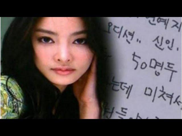 Jang Ja-yeon suicide: Yoon Ji-oh sued by people who donated money for her protection