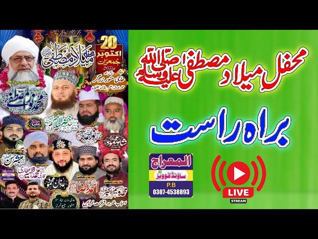 AL-Miaraj Digital Sound System Live Stream