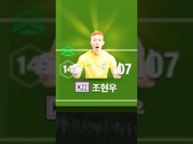 승부차기의 신 조현우