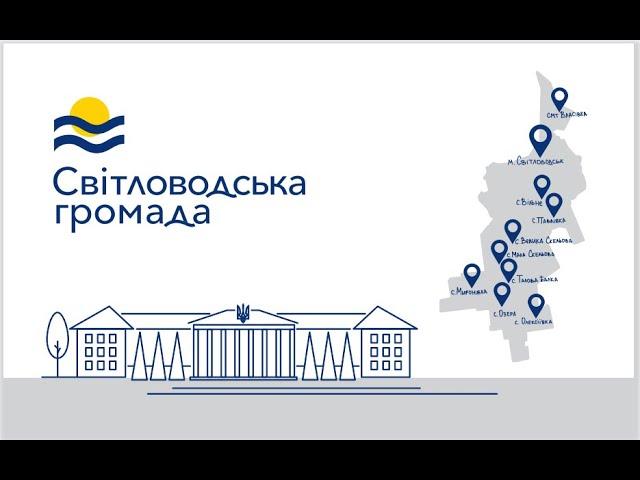 59 сесія Світловодської міської ради від 24.12.2024