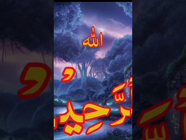 99 Names of Allah