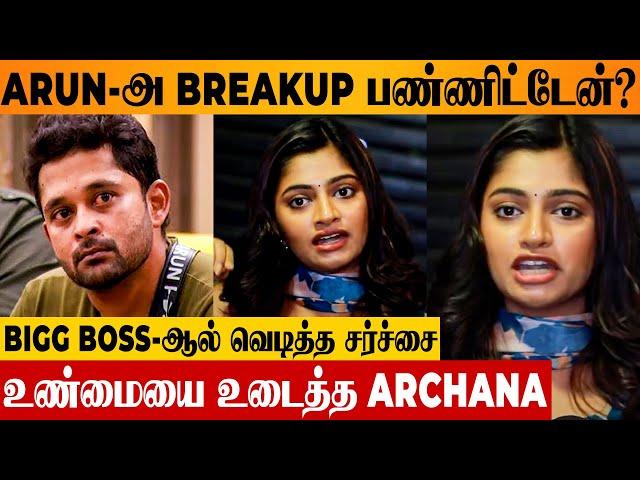 Bigg Boss Archana Breaks Silence On Breakup With Arun Prasath | Muthukumaran | Marriage