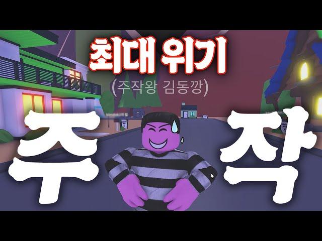 이벤트 주작 관련 해명합니다 (로블록스 입양하세요)