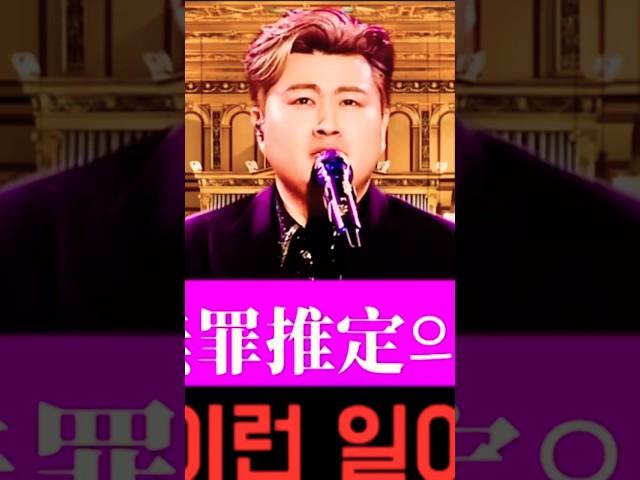 와..대박 김호중 이게 진짜 실화야? '충격' #김호중병보석 #김호중 #필립의감성채널